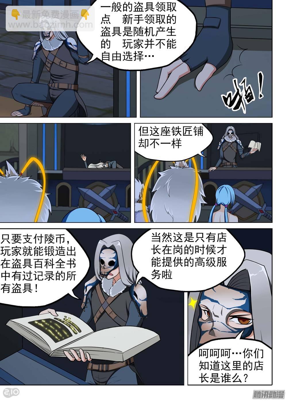 第197墓：古墓新港（下）-第202话