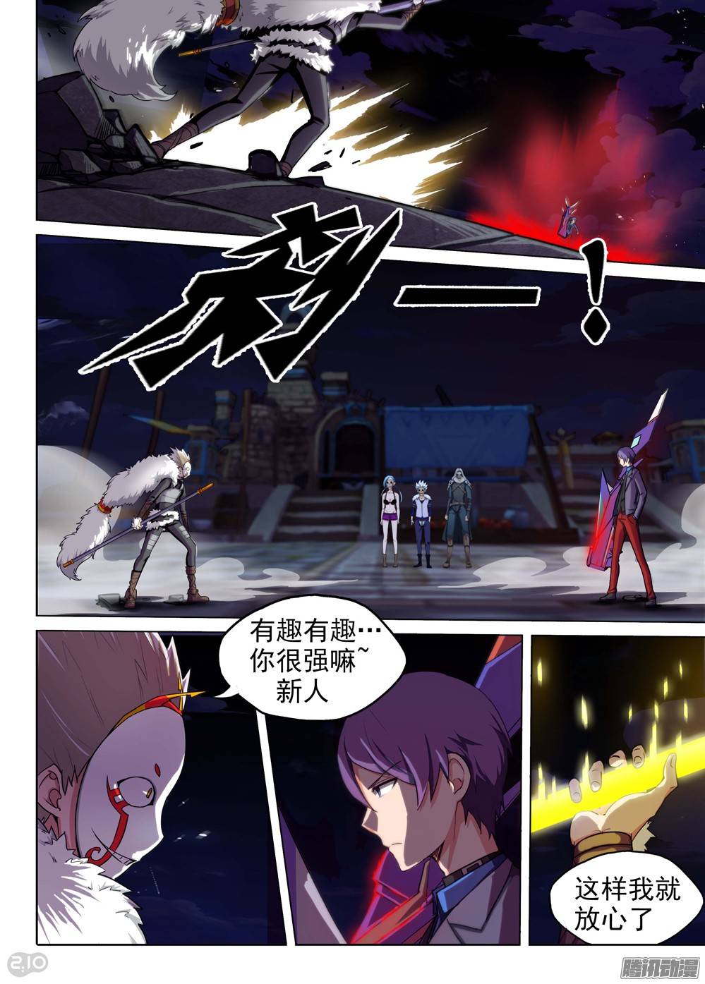 第199墓：钛的执念（上）-第204话