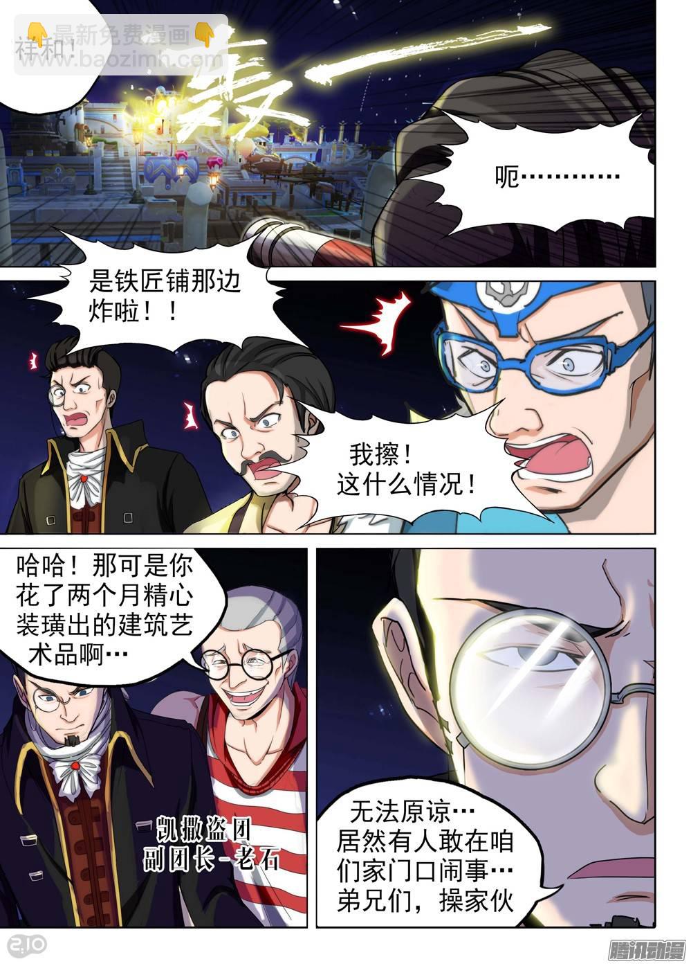 第199墓：钛的执念（上）-第204话