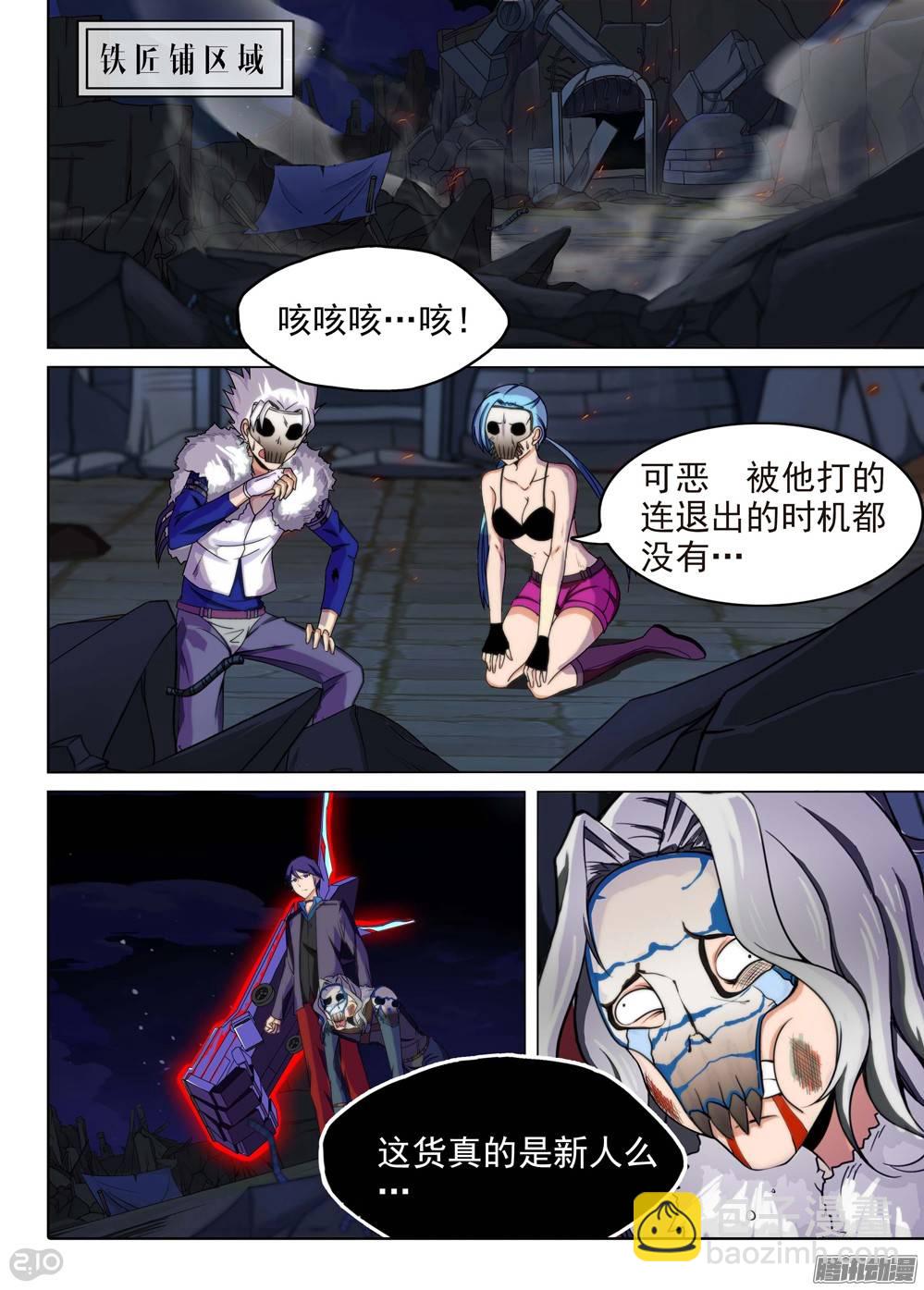 第199墓：钛的执念（上）-第204话