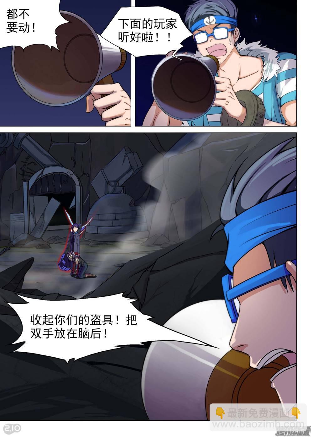 第199墓：钛的执念（上）-第204话