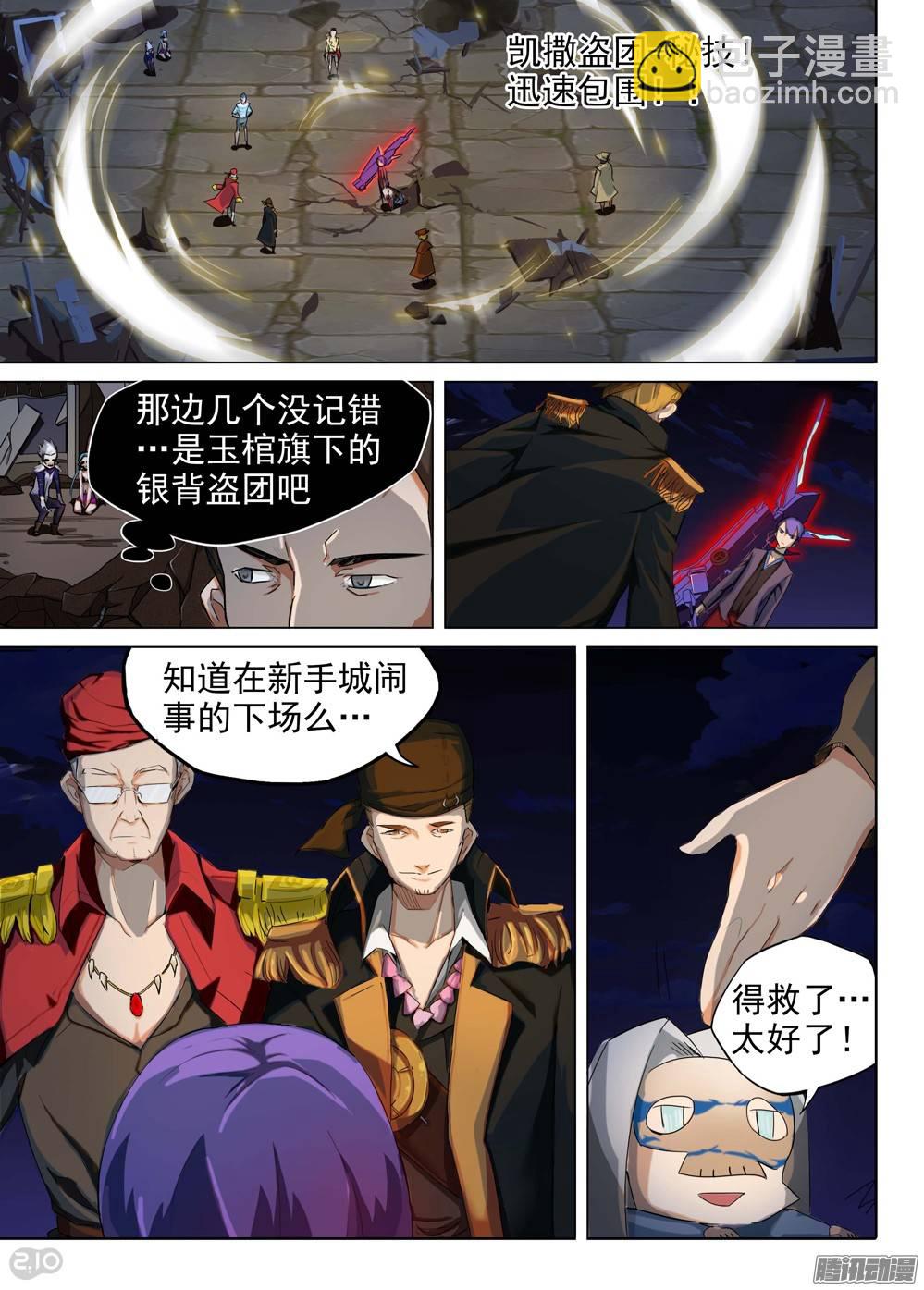 第199墓：钛的执念（上）-第204话