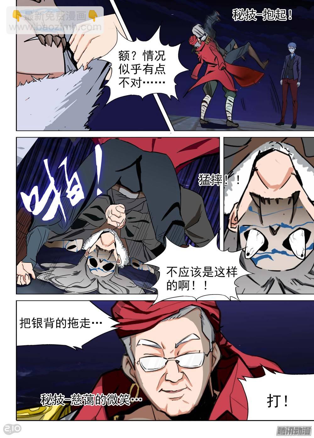 第199墓：钛的执念（上）-第204话
