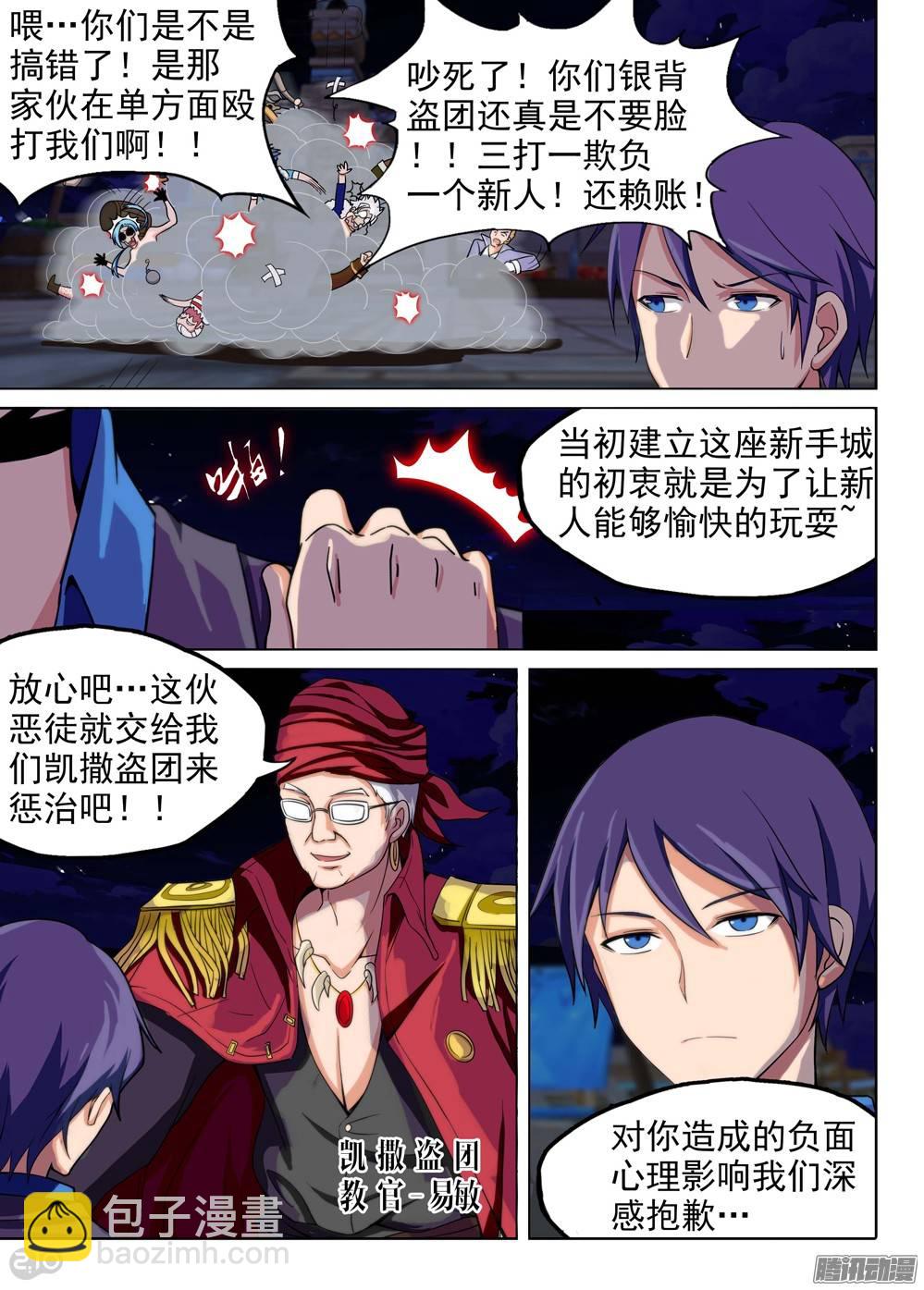 第199墓：钛的执念（上）-第204话