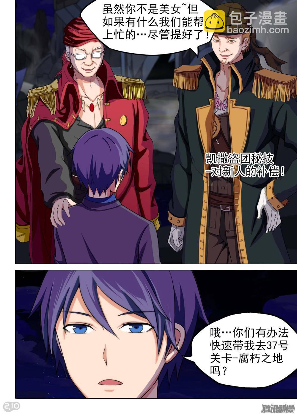 第199墓：钛的执念（上）-第204话
