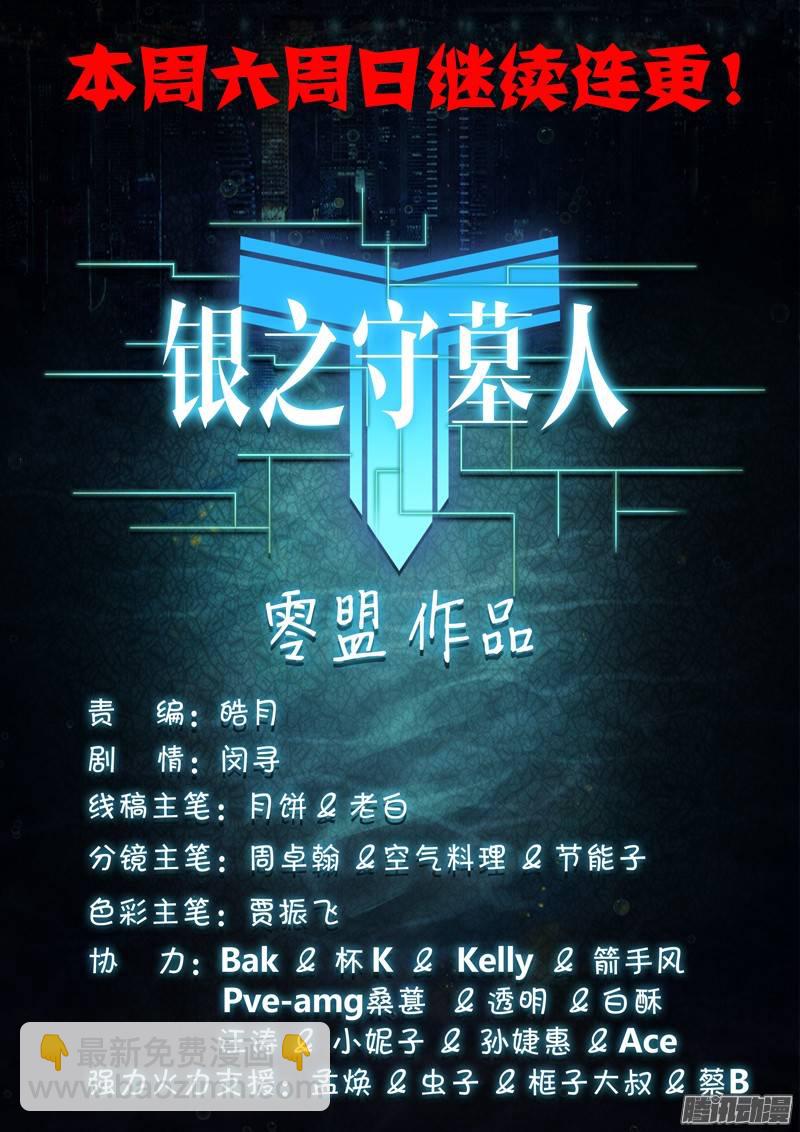 第199墓：钛的执念（上）-第204话