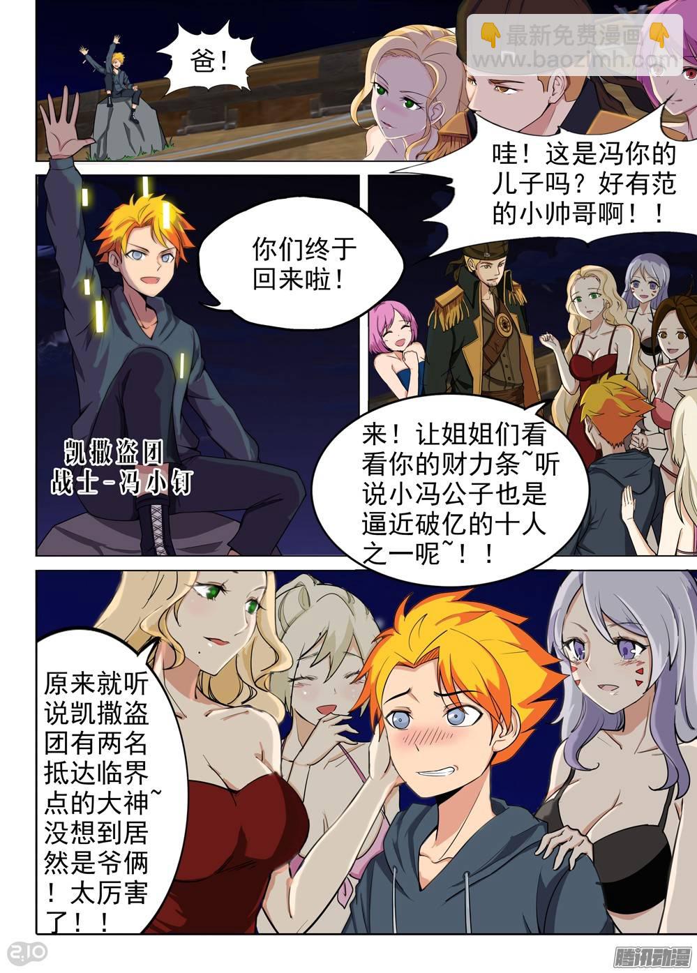 第199墓：钛的执念（上）-第204话