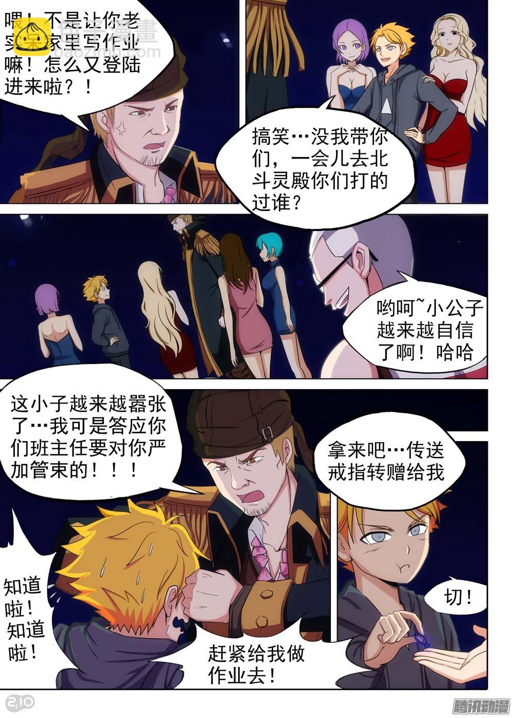 第199墓：钛的执念（上）-第204话