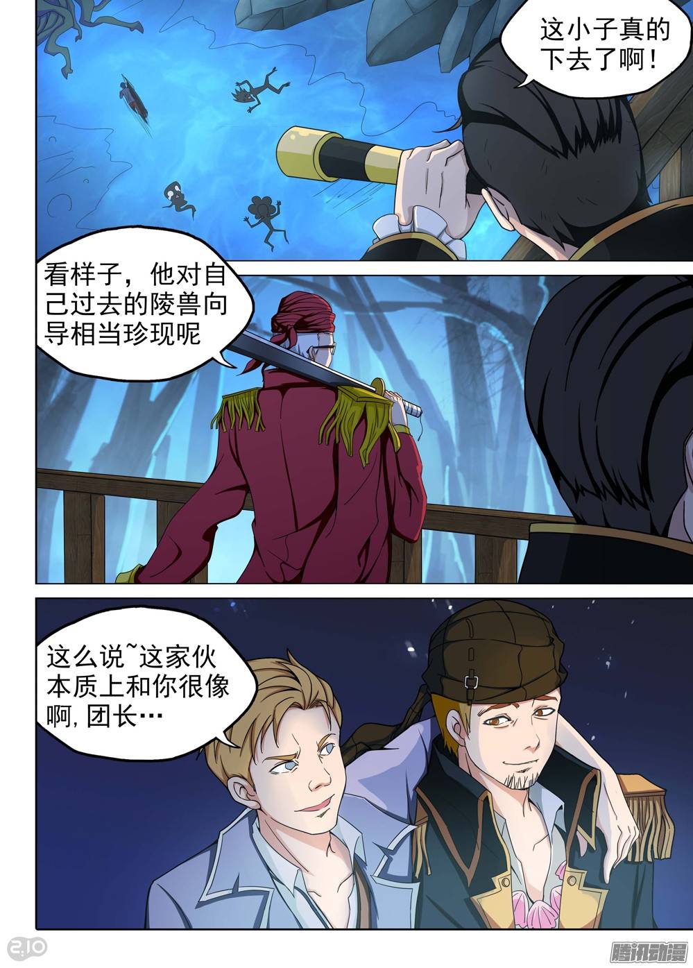 第201墓：钛的执念（下）-第206话