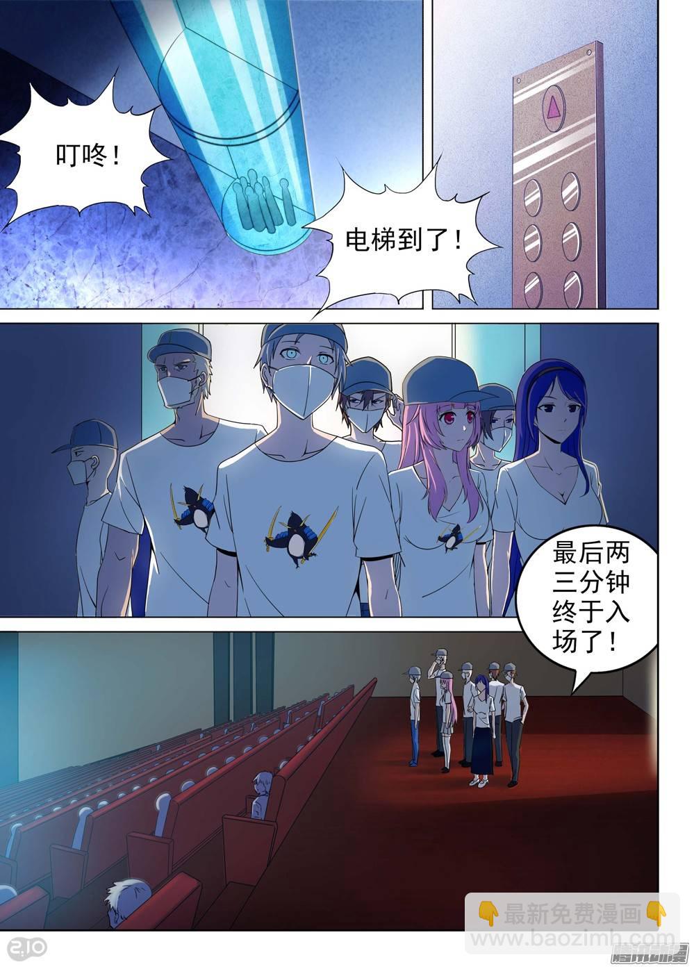 第201墓：钛的执念（下）-第206话