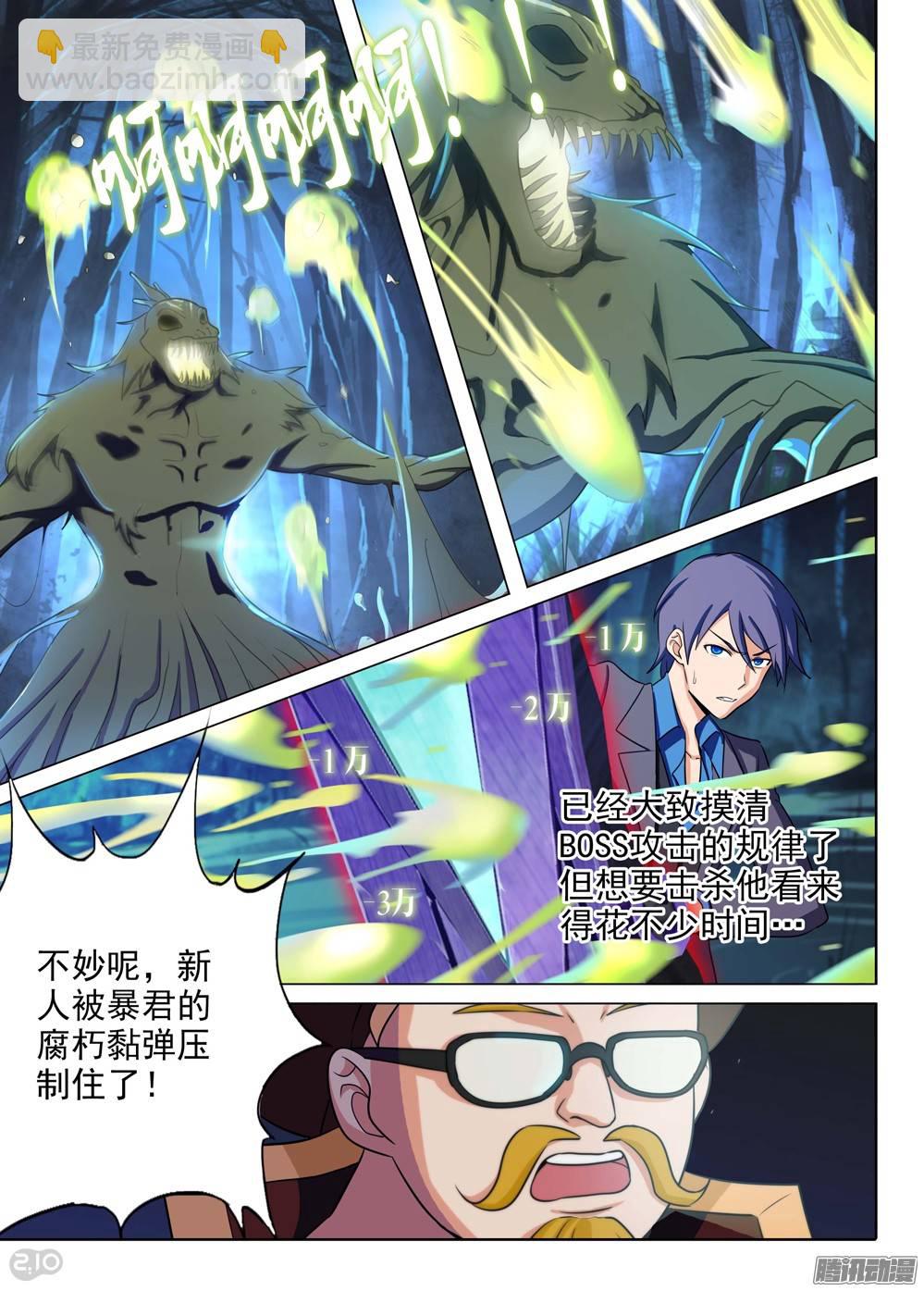 第201墓：钛的执念（下）-第206话