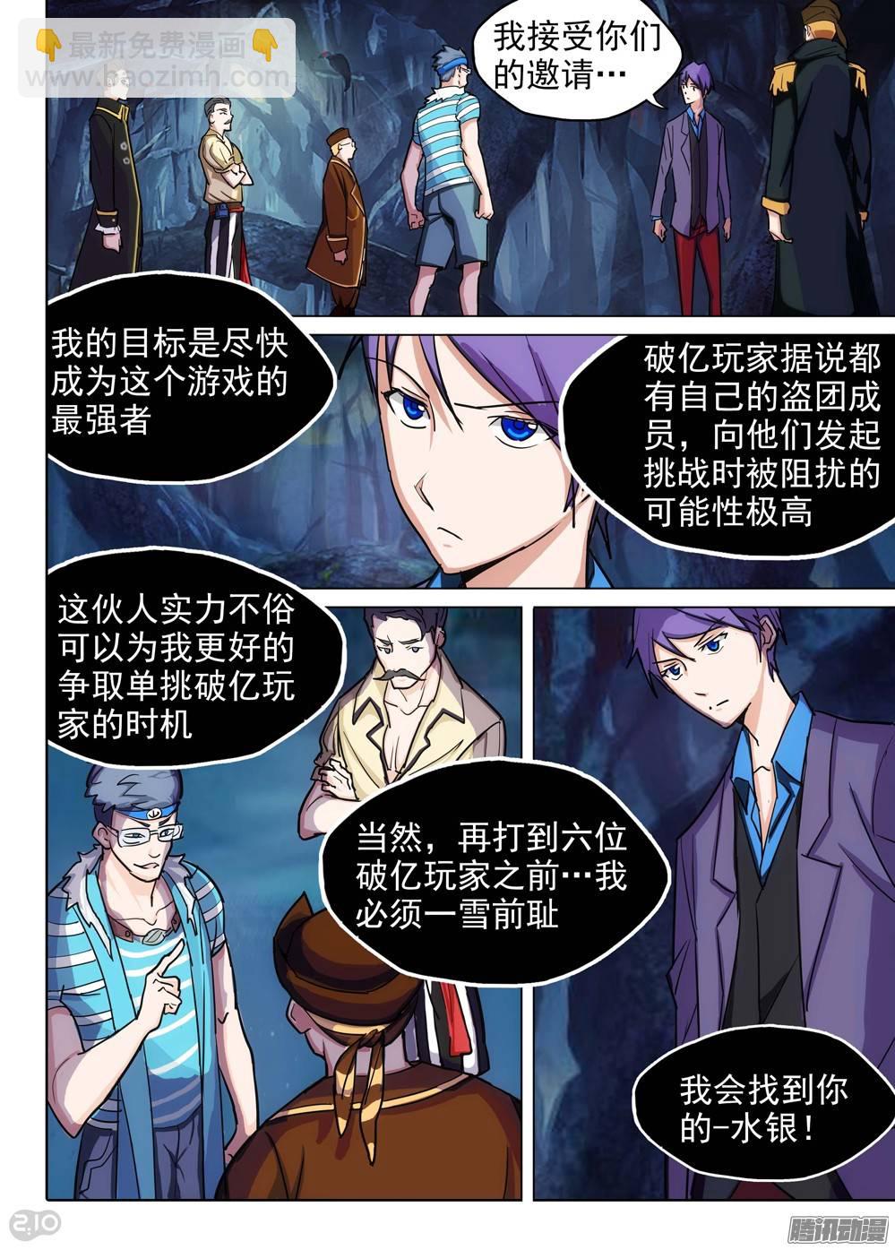 第203墓：眼-第208话