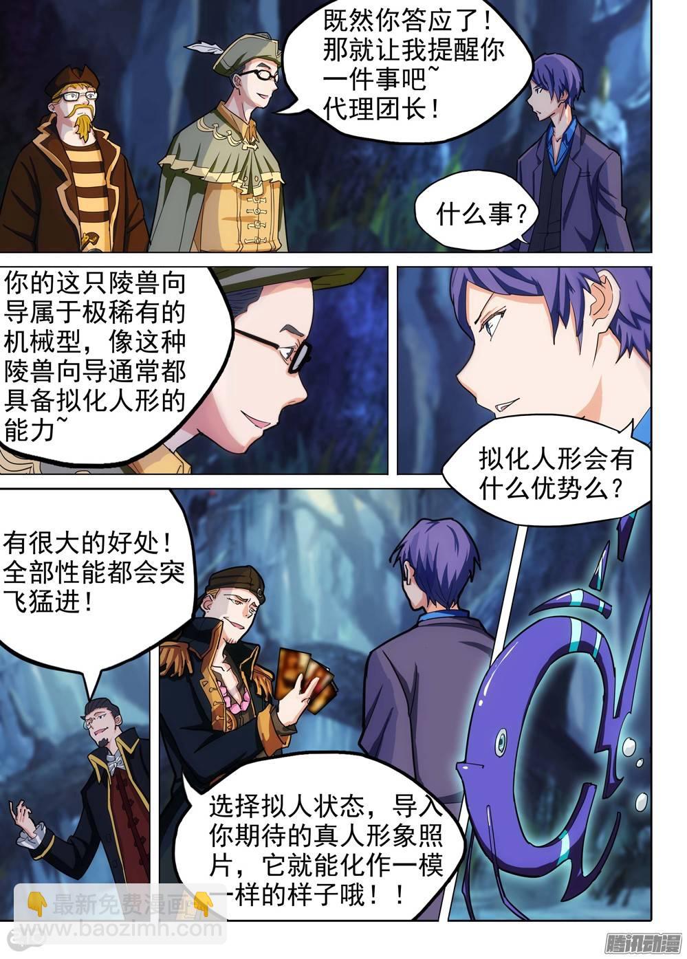 第203墓：眼-第208话
