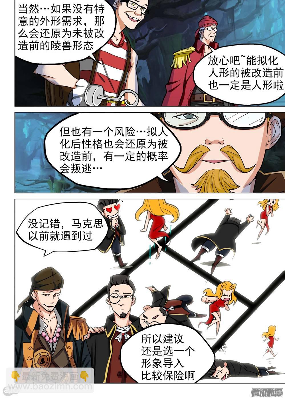 第203墓：眼-第208话