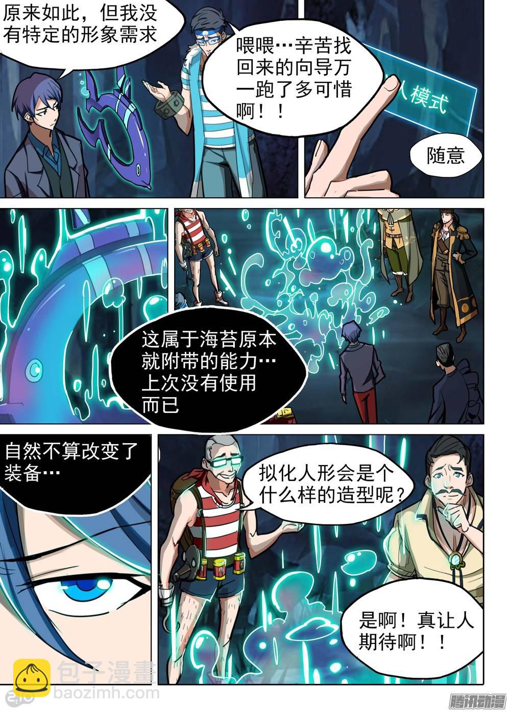 第203墓：眼-第208话