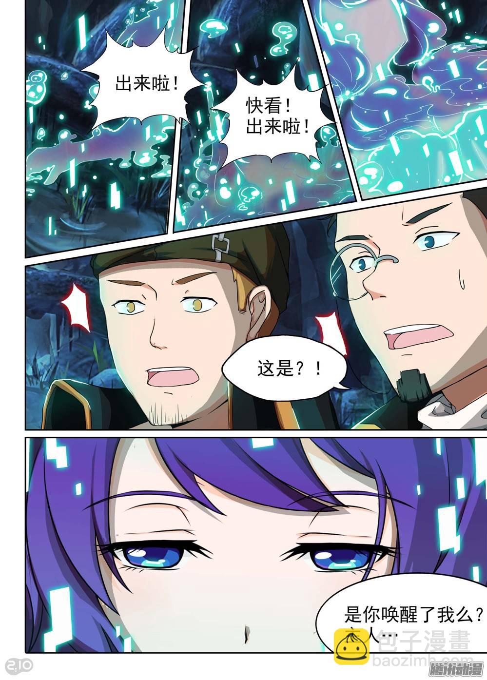第203墓：眼-第208话