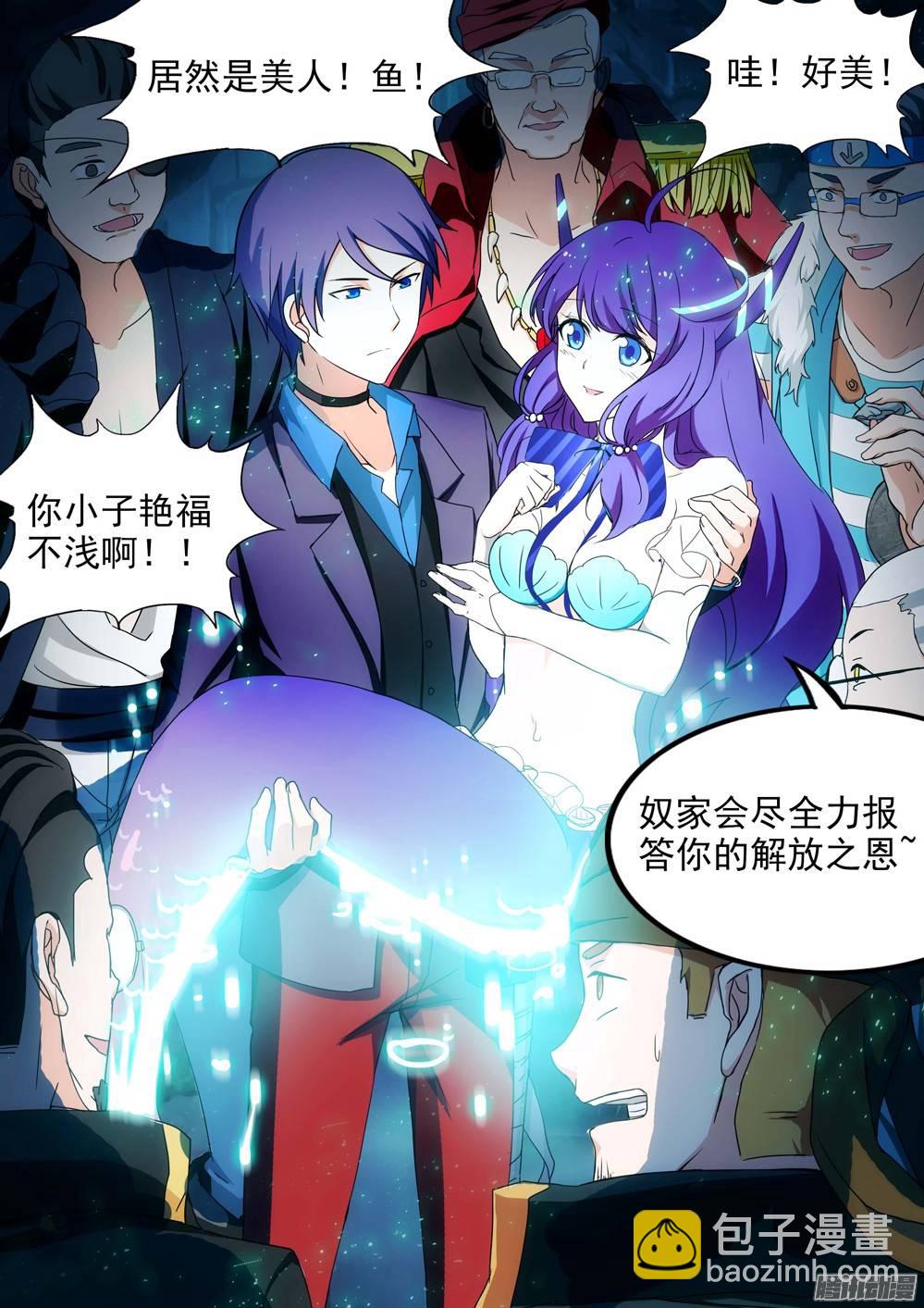 第203墓：眼-第208话