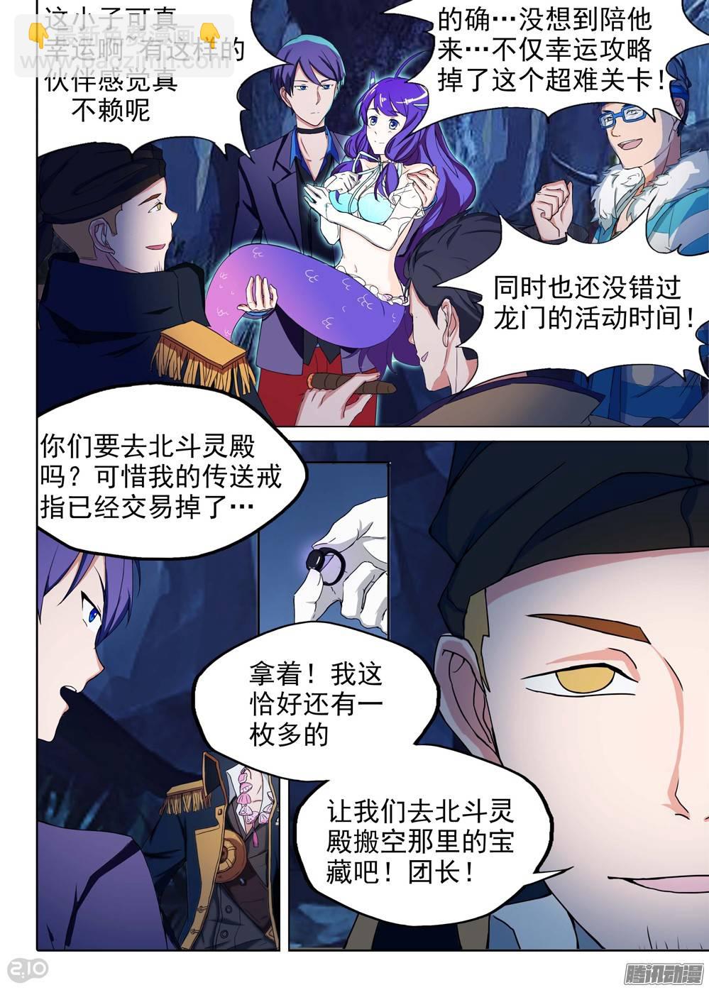 第203墓：眼-第208话