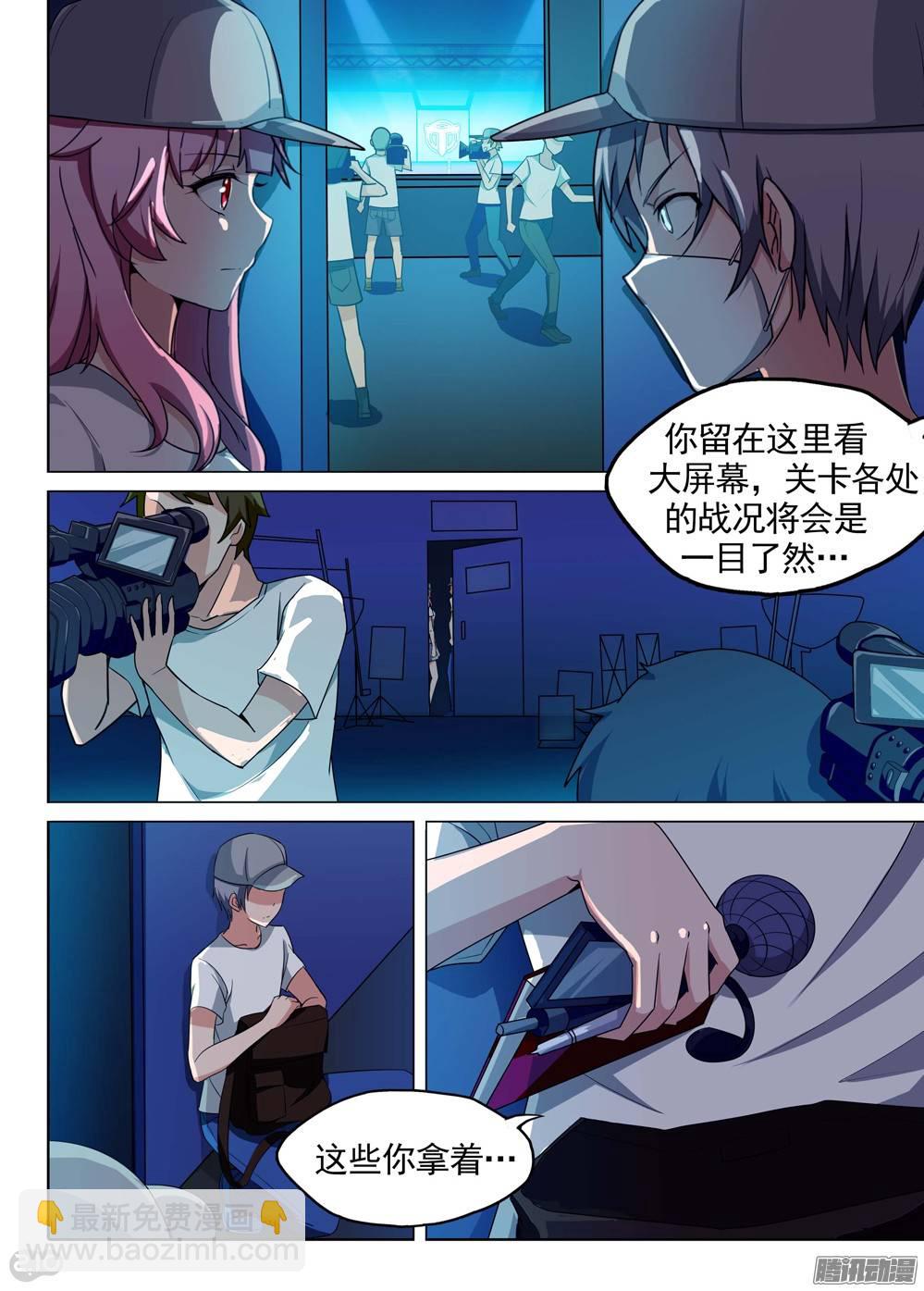 第203墓：眼-第208话