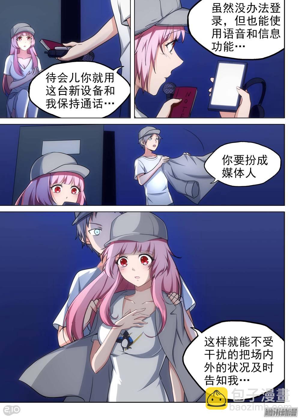 第203墓：眼-第208话