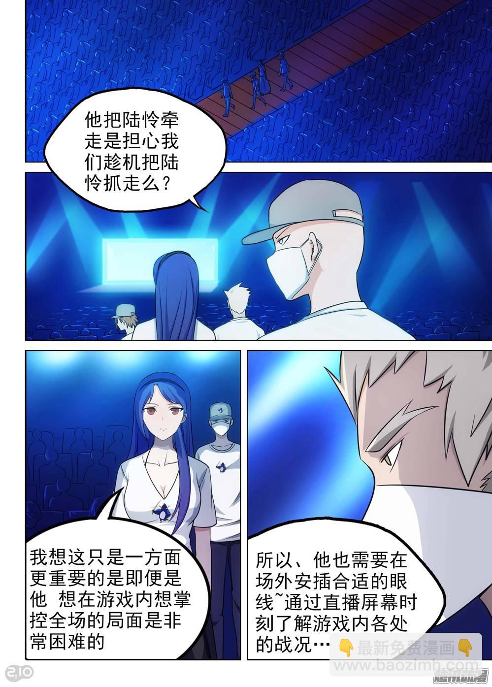 第203墓：眼-第208话