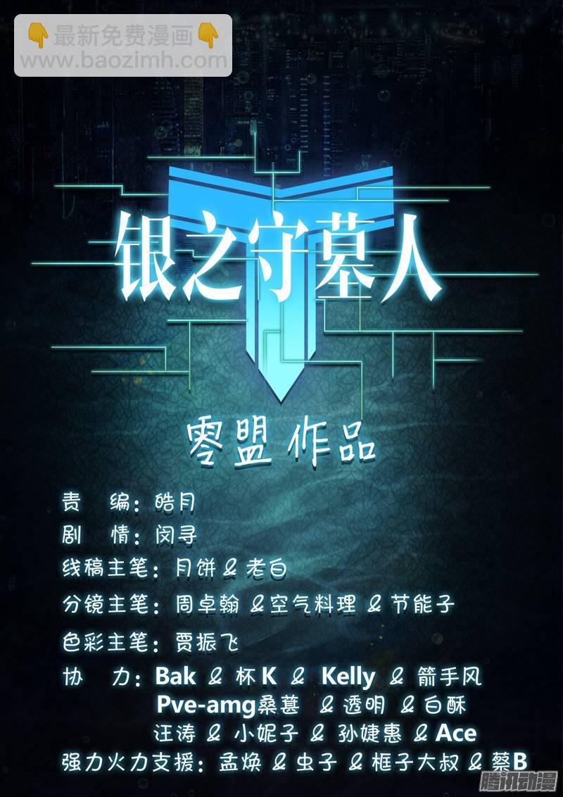 第203墓：眼-第208话