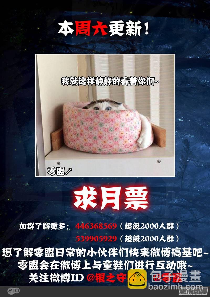 第203墓：眼-第208话
