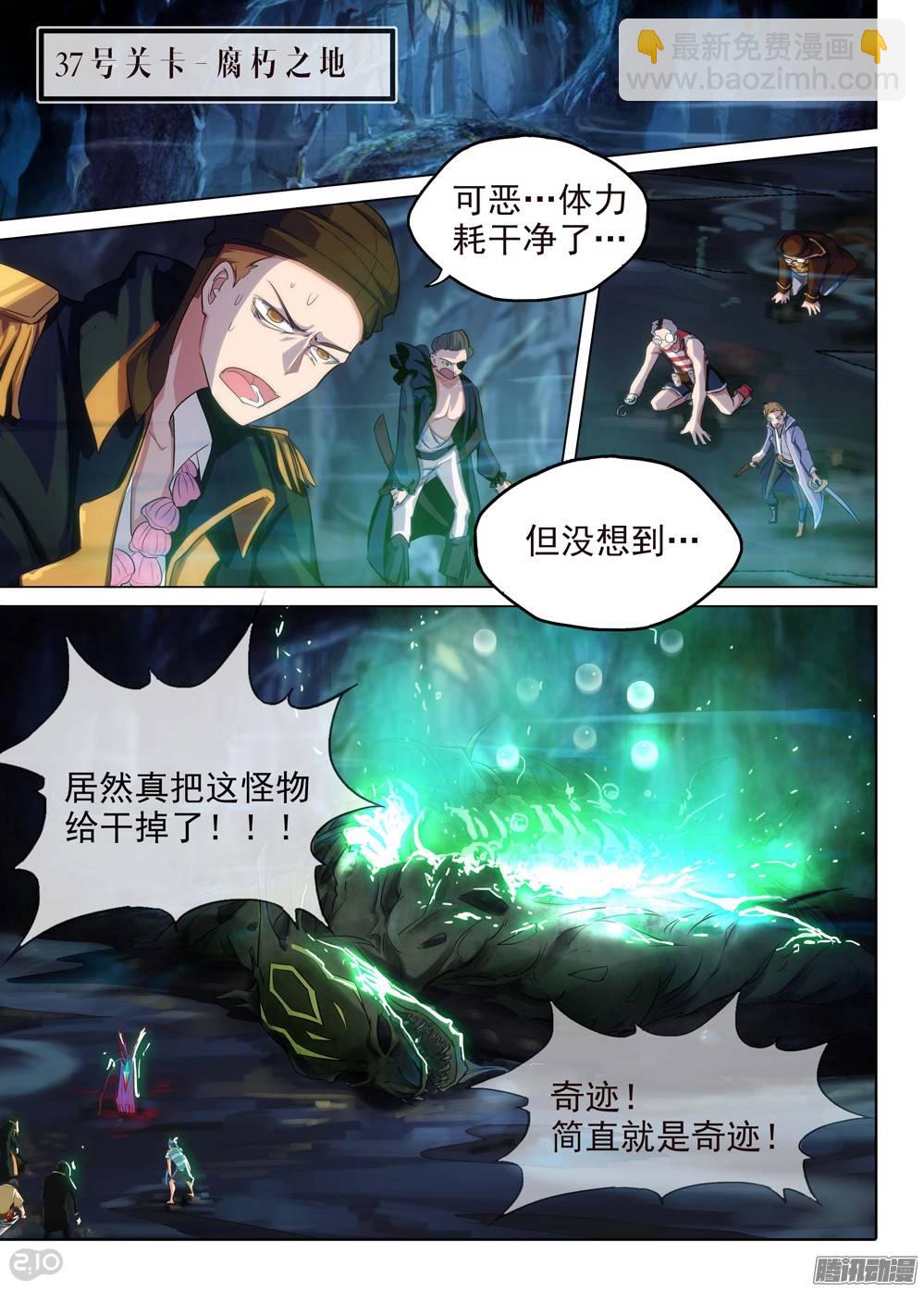 第203墓：眼-第208话