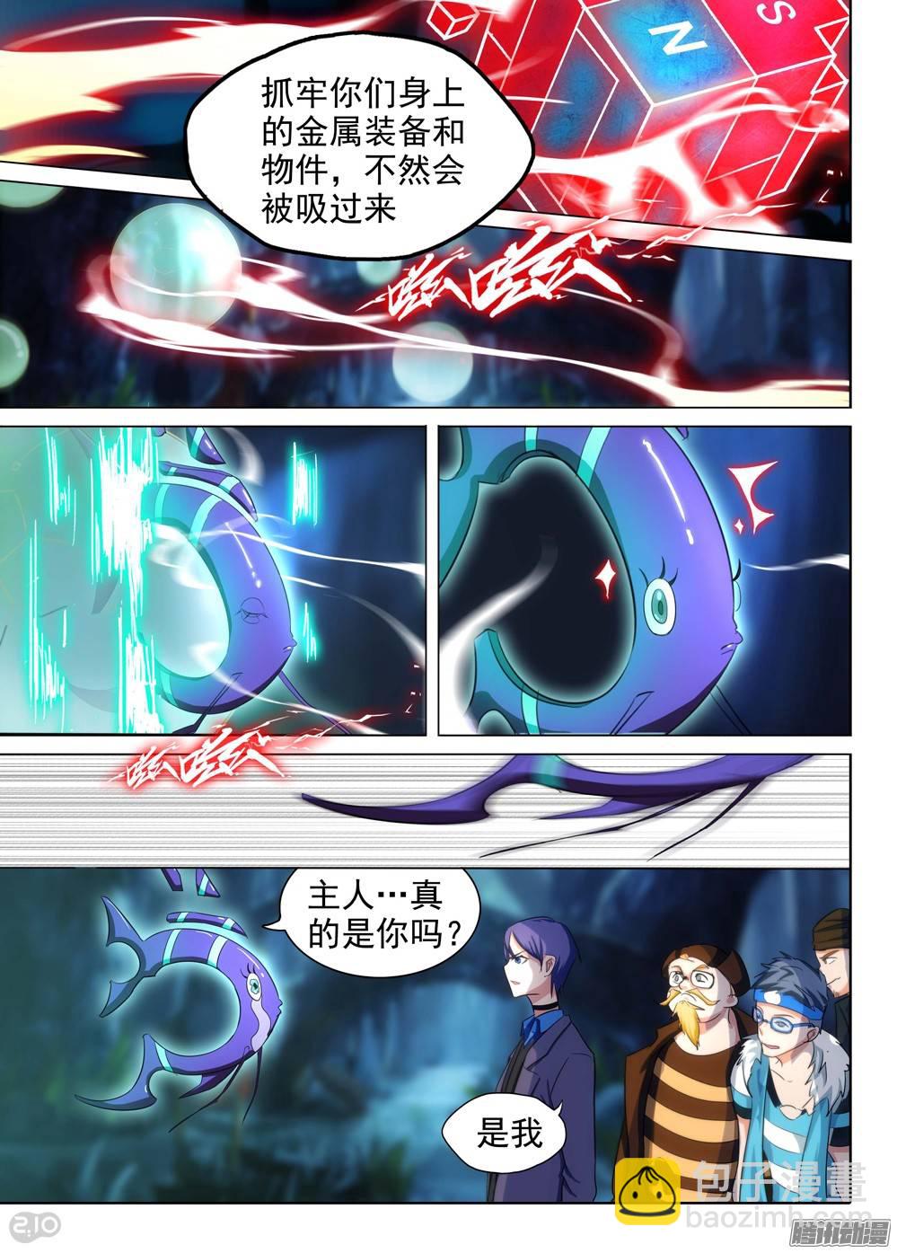 第203墓：眼-第208话