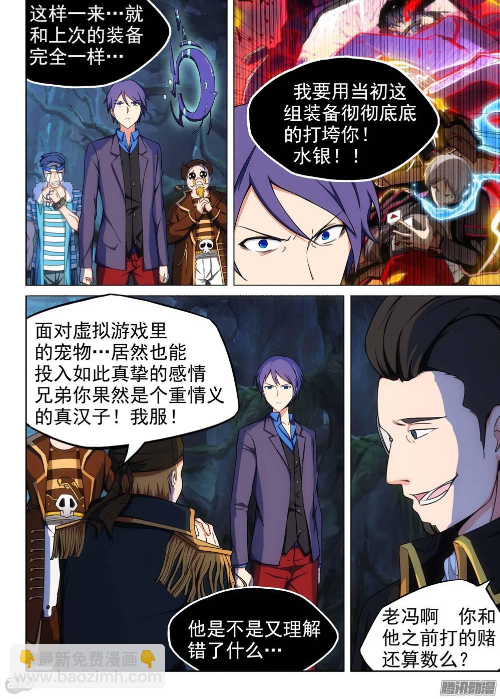 第203墓：眼-第208话