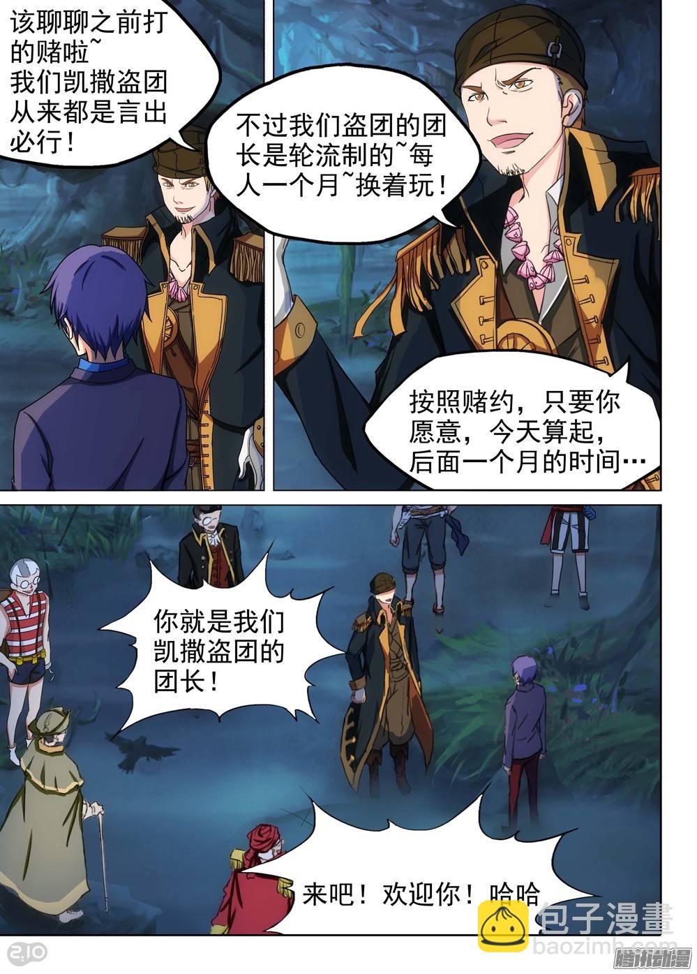 第203墓：眼-第208话