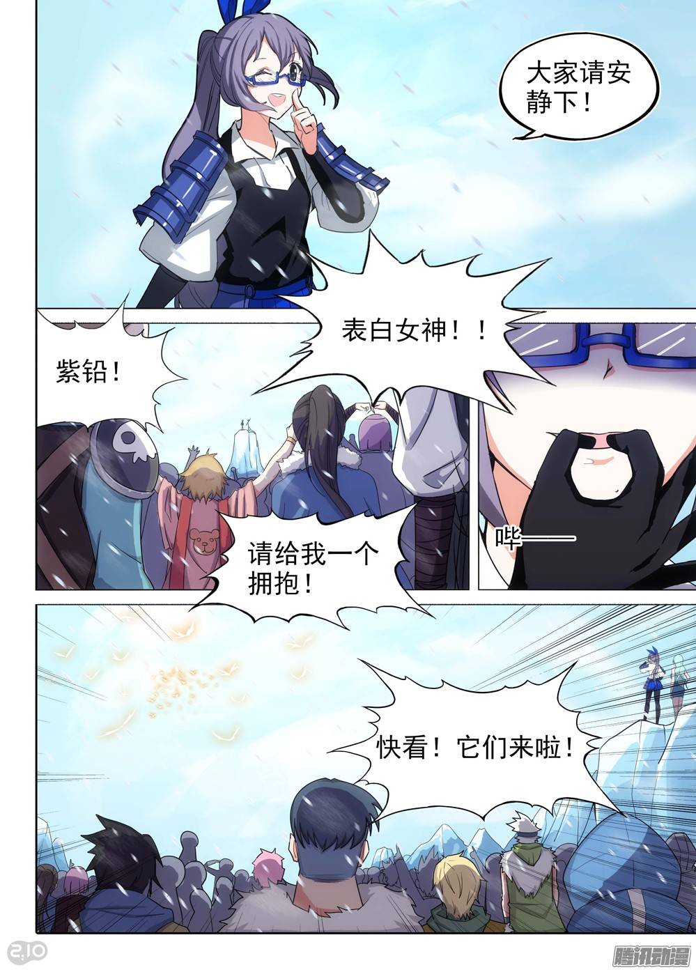 第205墓：绑架女主播-第210话