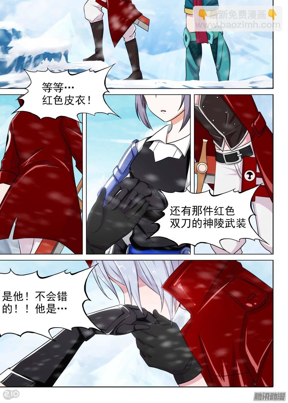 第205墓：绑架女主播-第210话