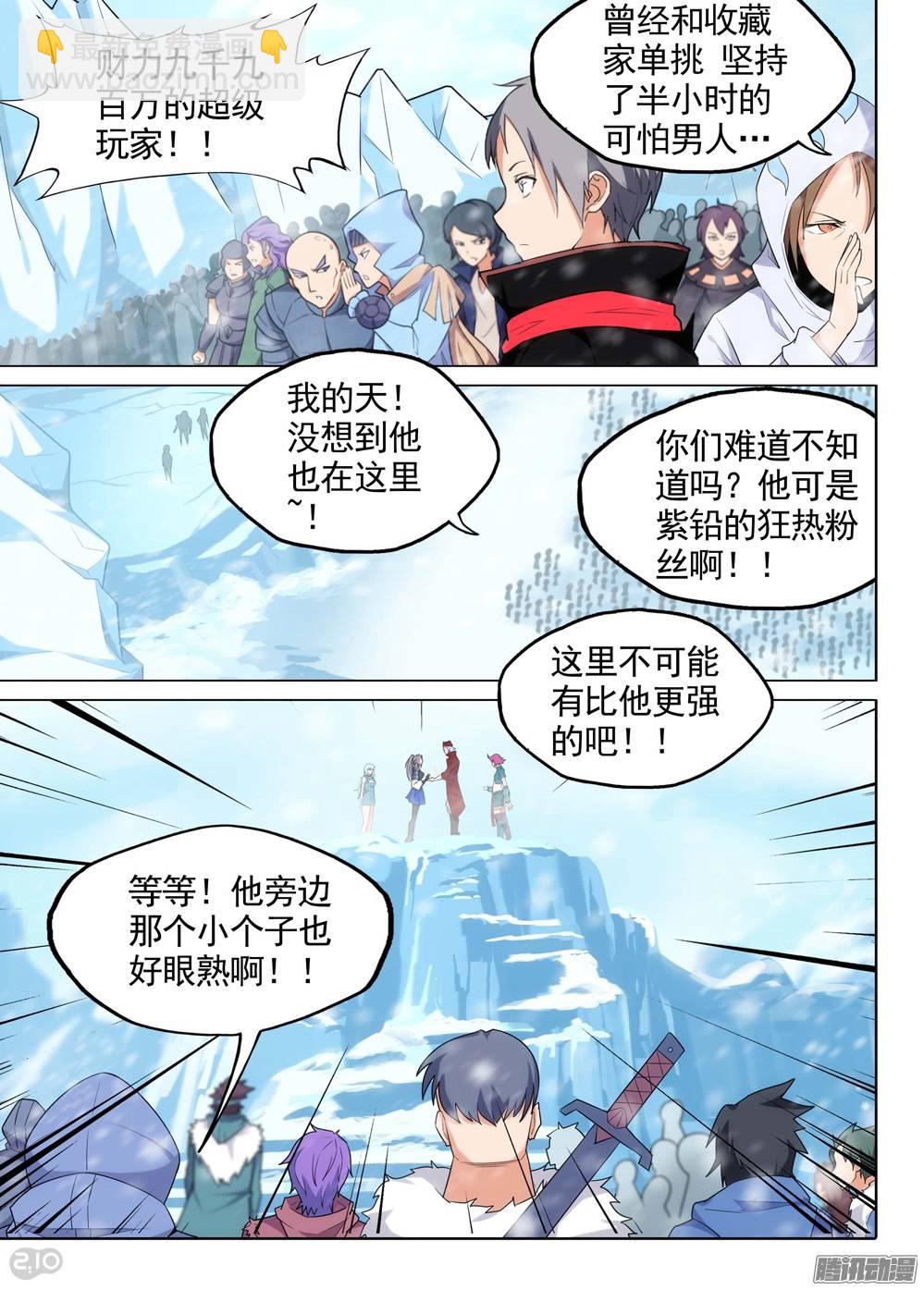 第205墓：绑架女主播-第210话
