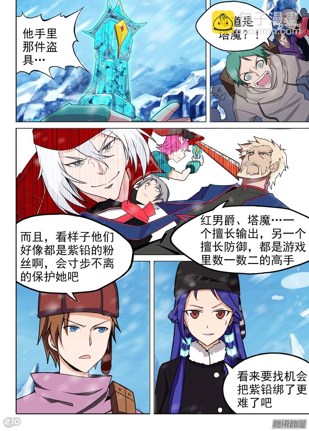 第205墓：绑架女主播-第210话