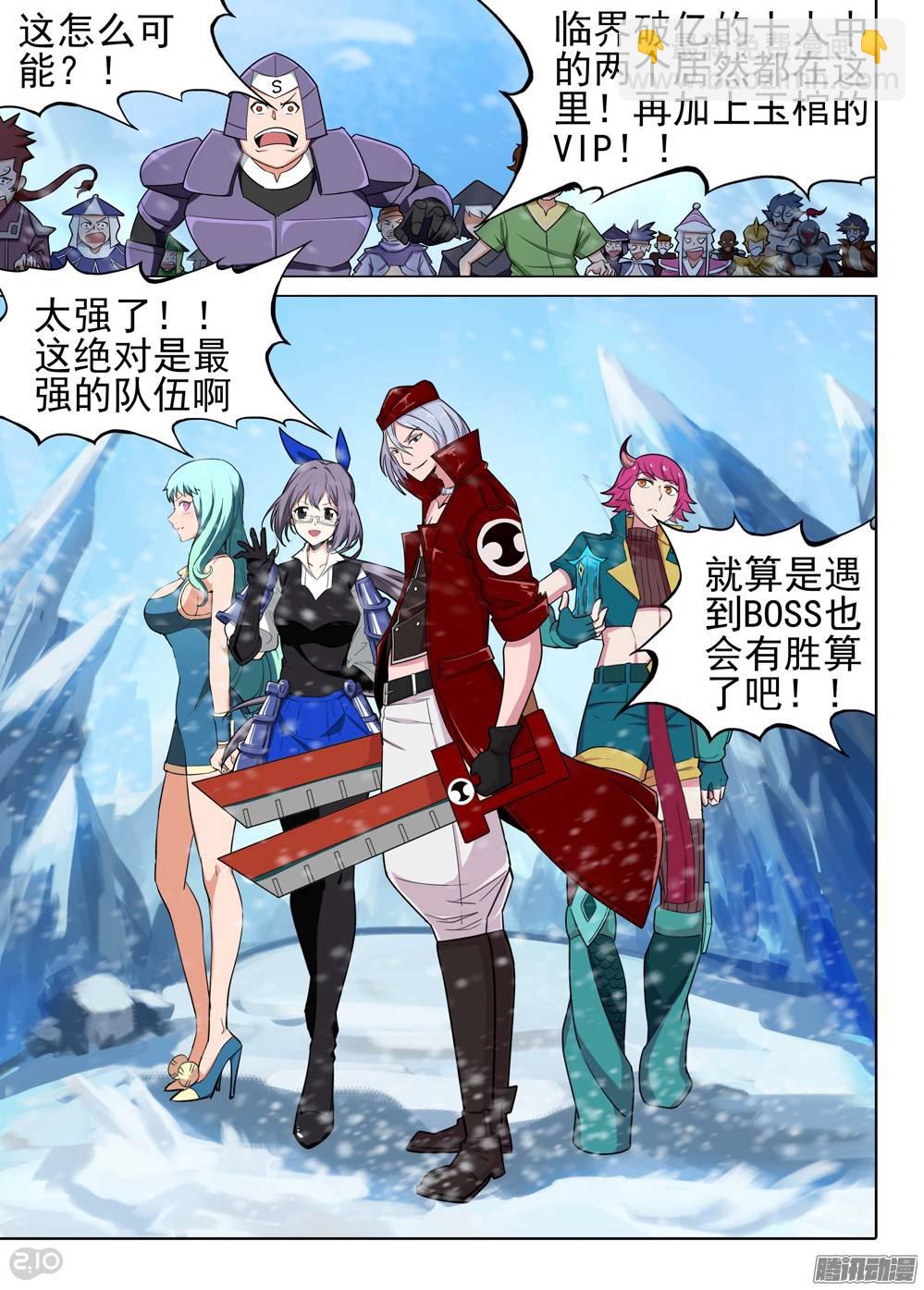 第205墓：绑架女主播-第210话