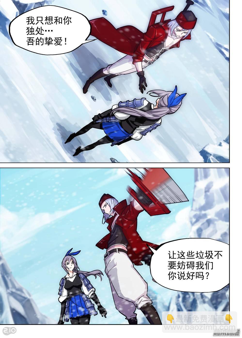 第205墓：绑架女主播-第210话