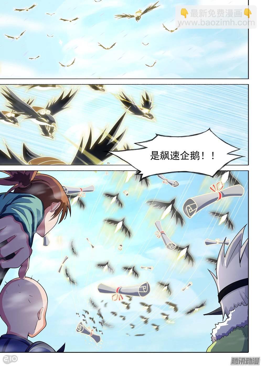 第205墓：绑架女主播-第210话