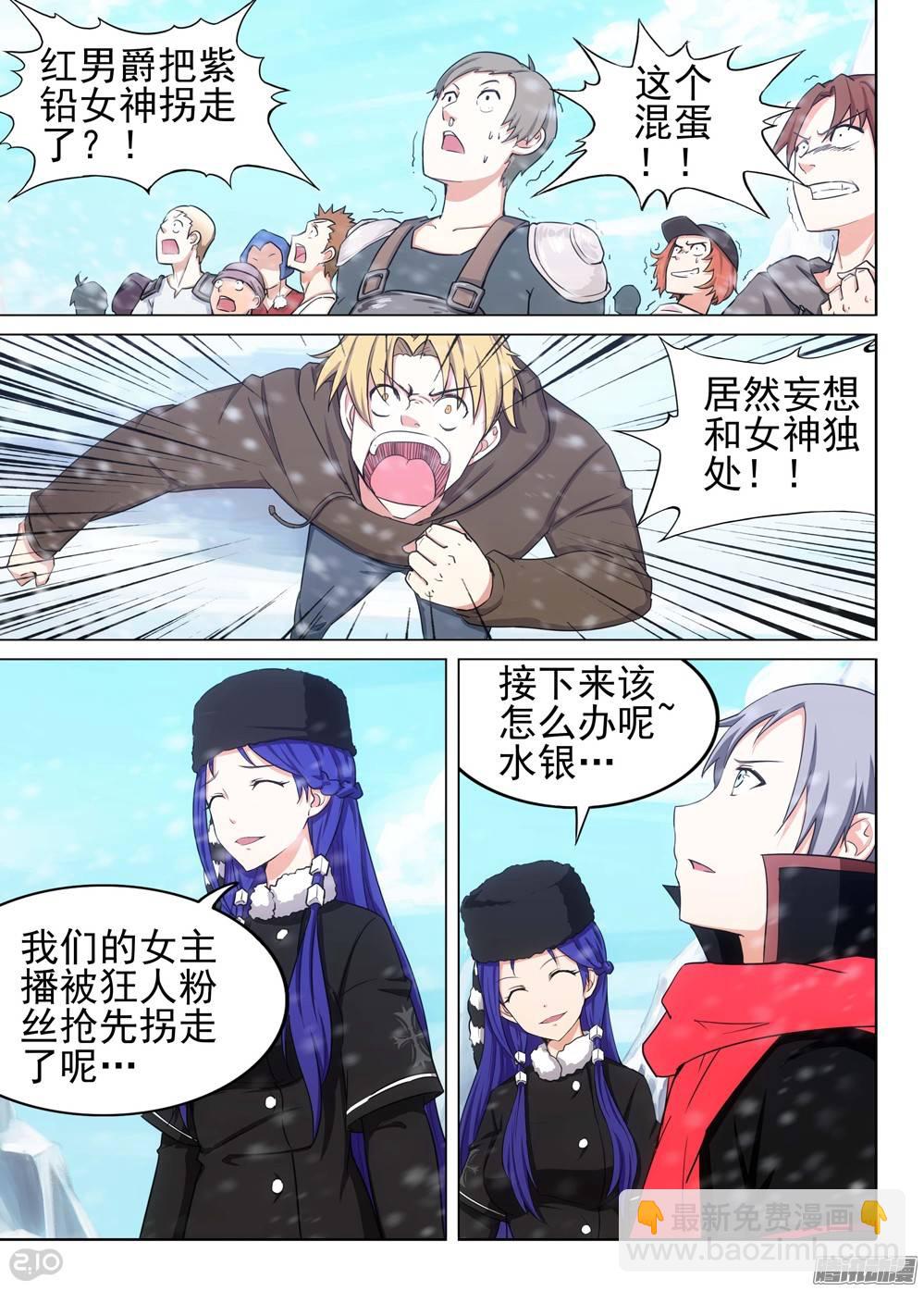 第205墓：绑架女主播-第210话