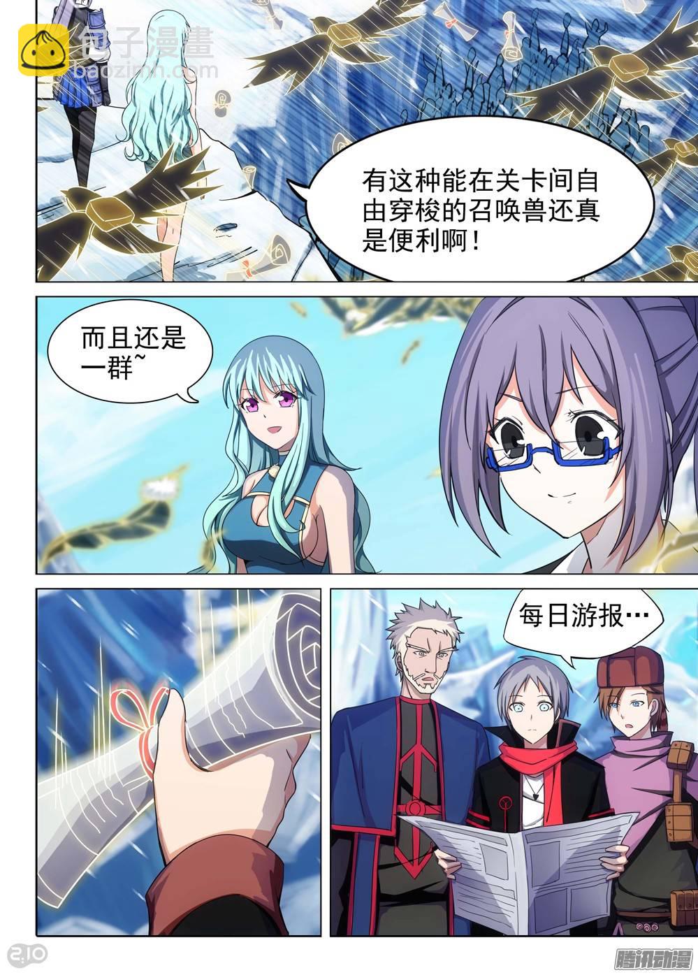 第205墓：绑架女主播-第210话