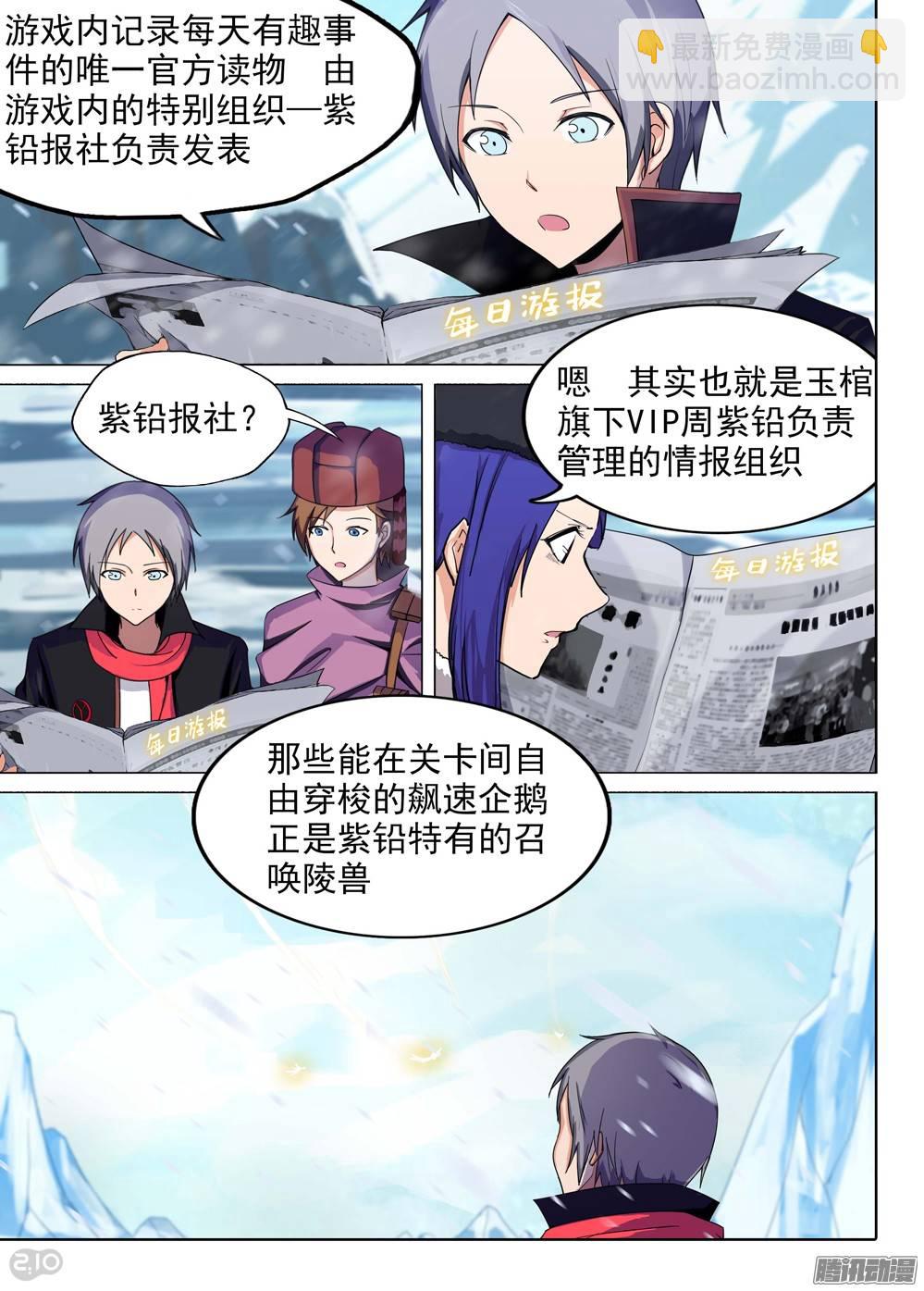 第205墓：绑架女主播-第210话