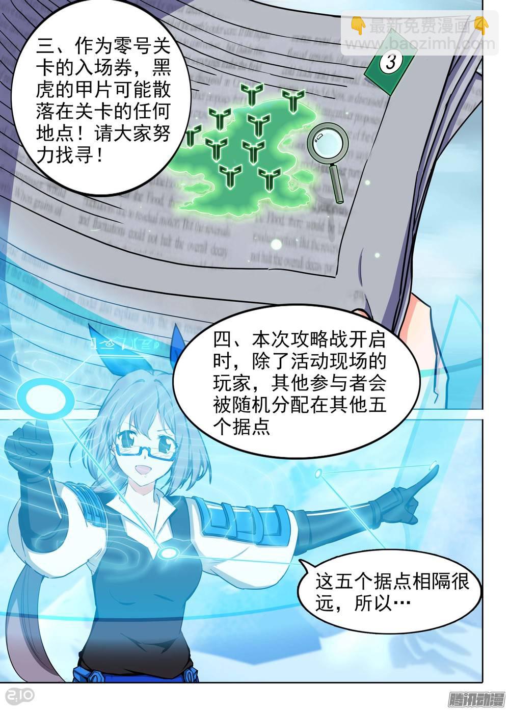 第205墓：绑架女主播-第210话