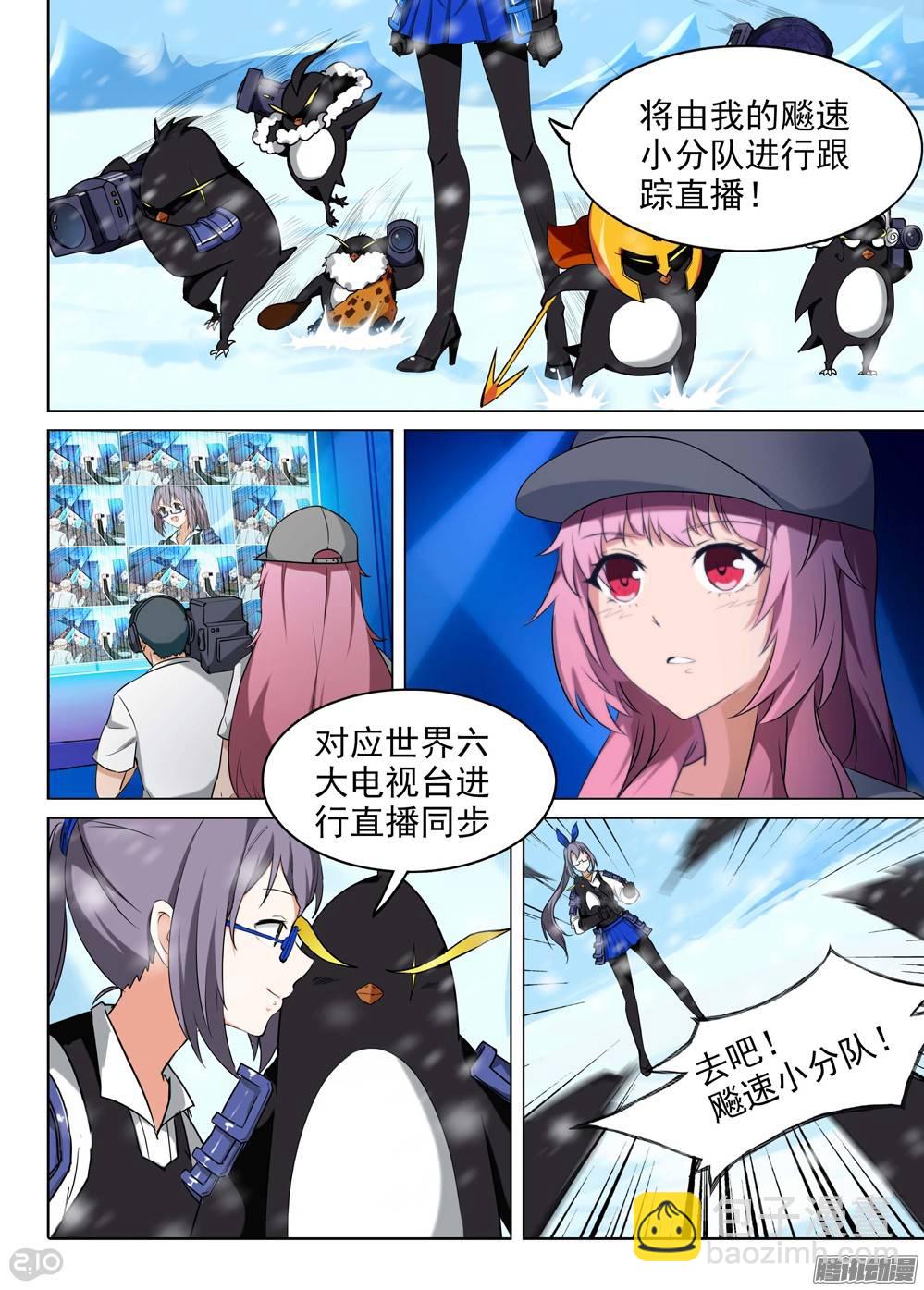 第205墓：绑架女主播-第210话