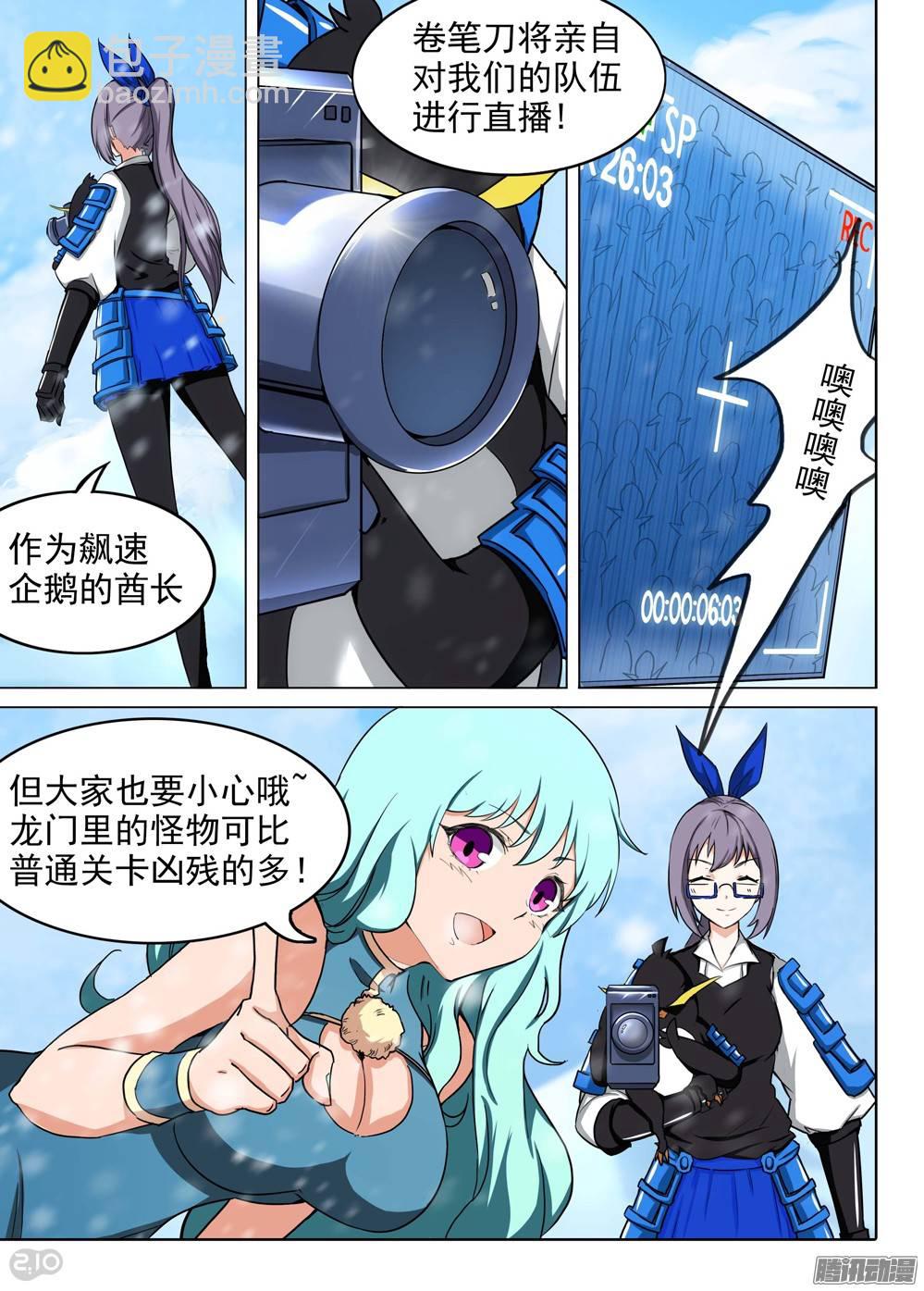 第205墓：绑架女主播-第210话
