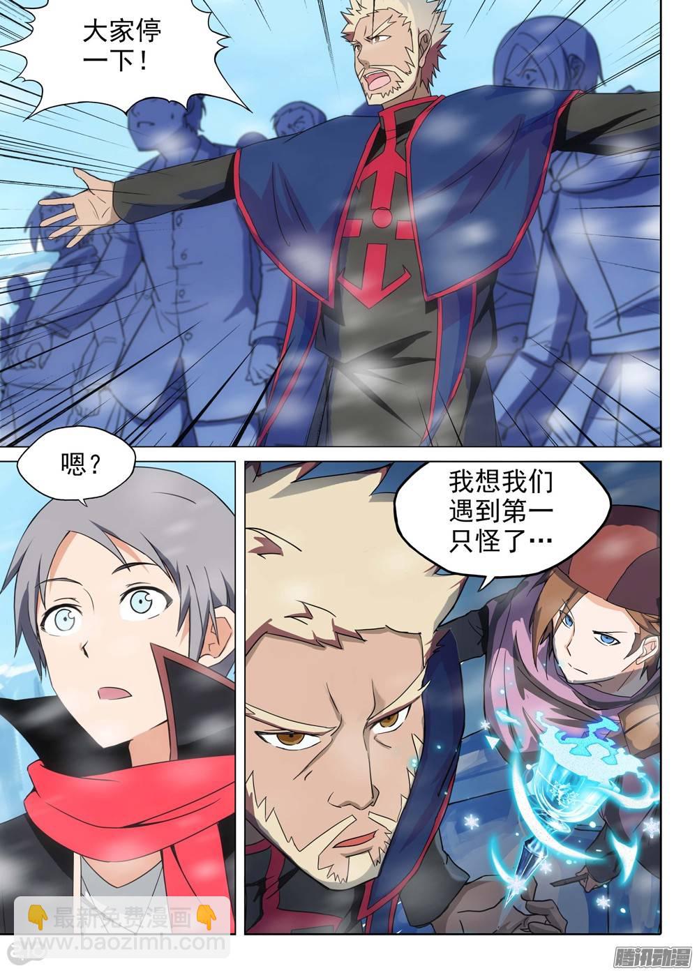 第209墓：暴露与策略（下）-第214话