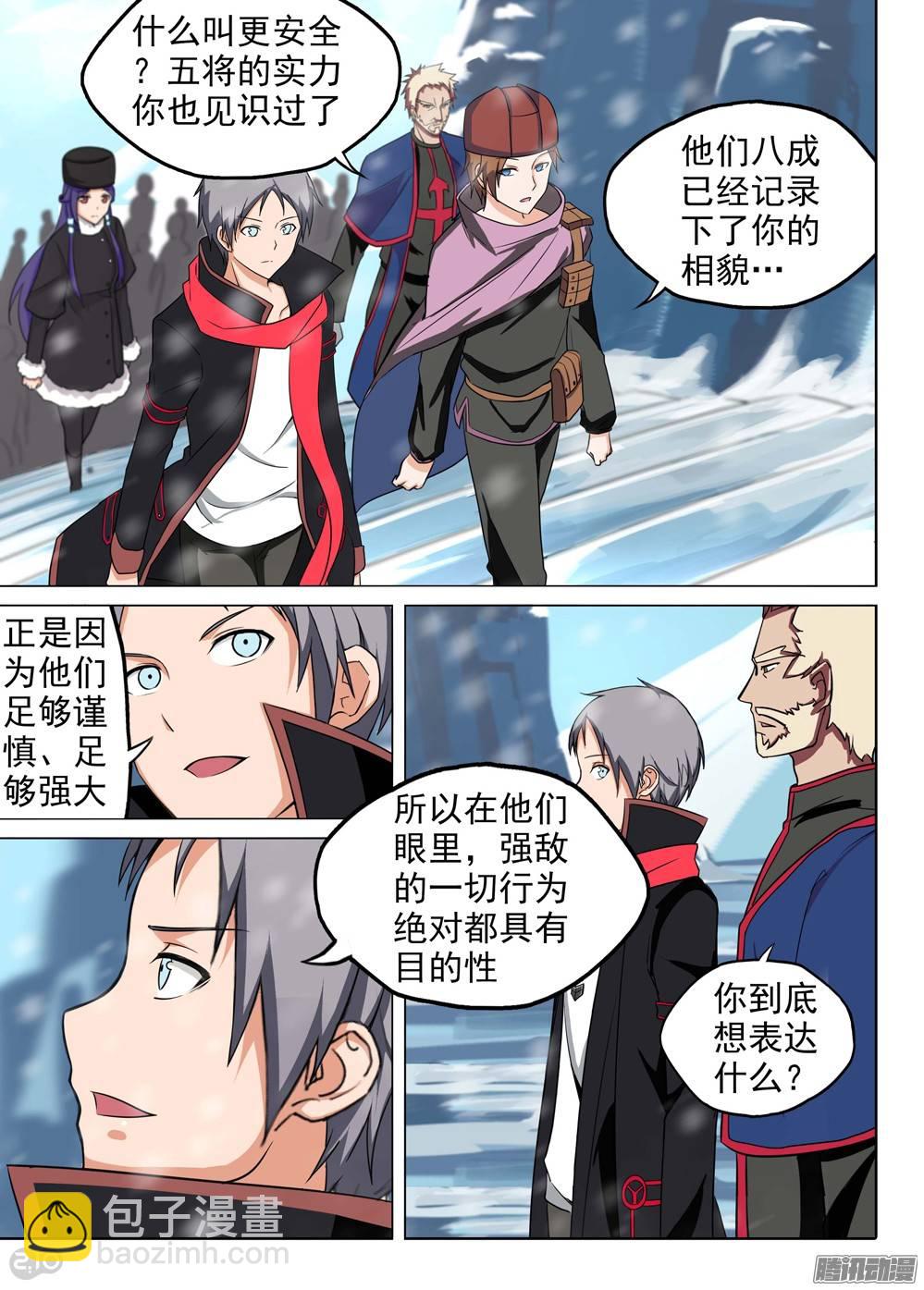 第209墓：暴露与策略（下）-第214话