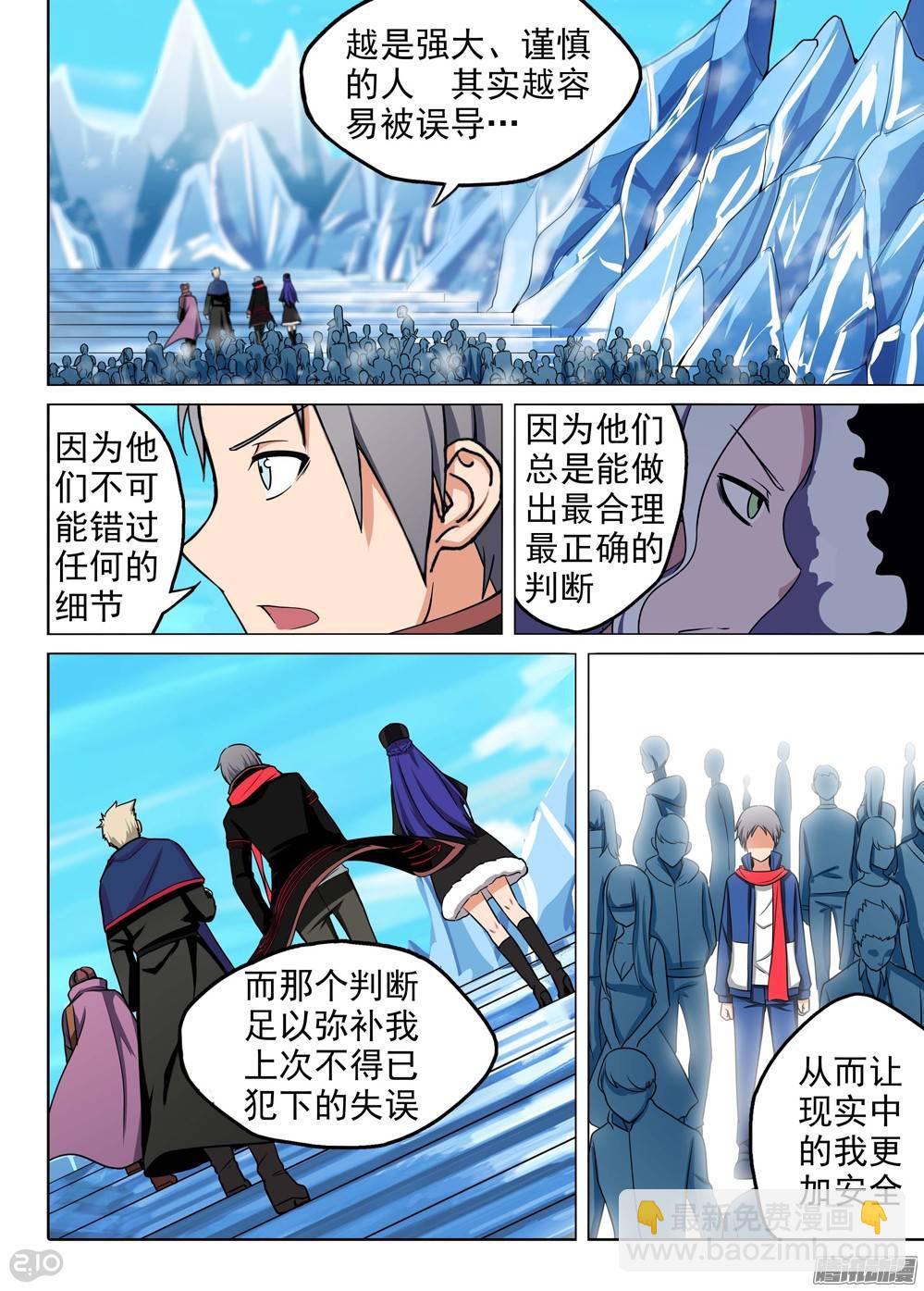 第209墓：暴露与策略（下）-第214话
