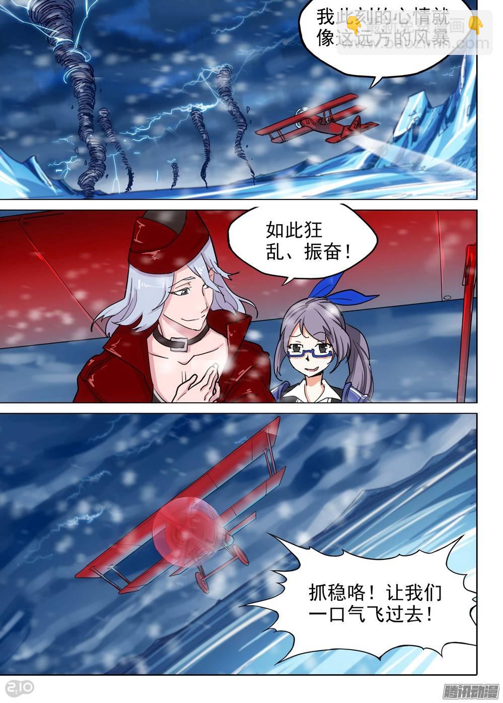 第211墓：大风根-第216话
