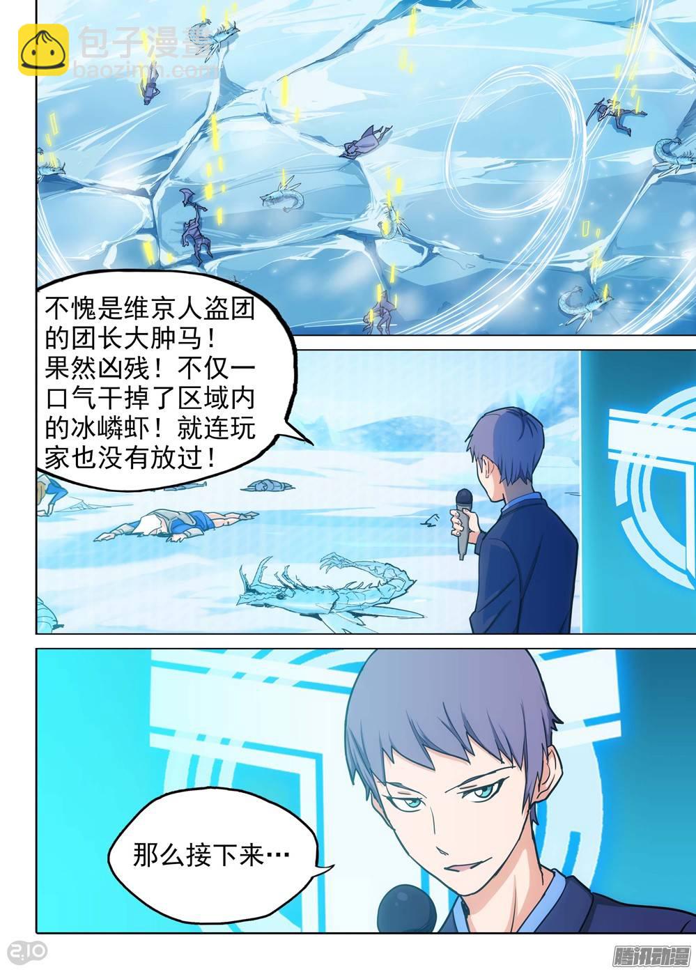 第211墓：大风根-第216话