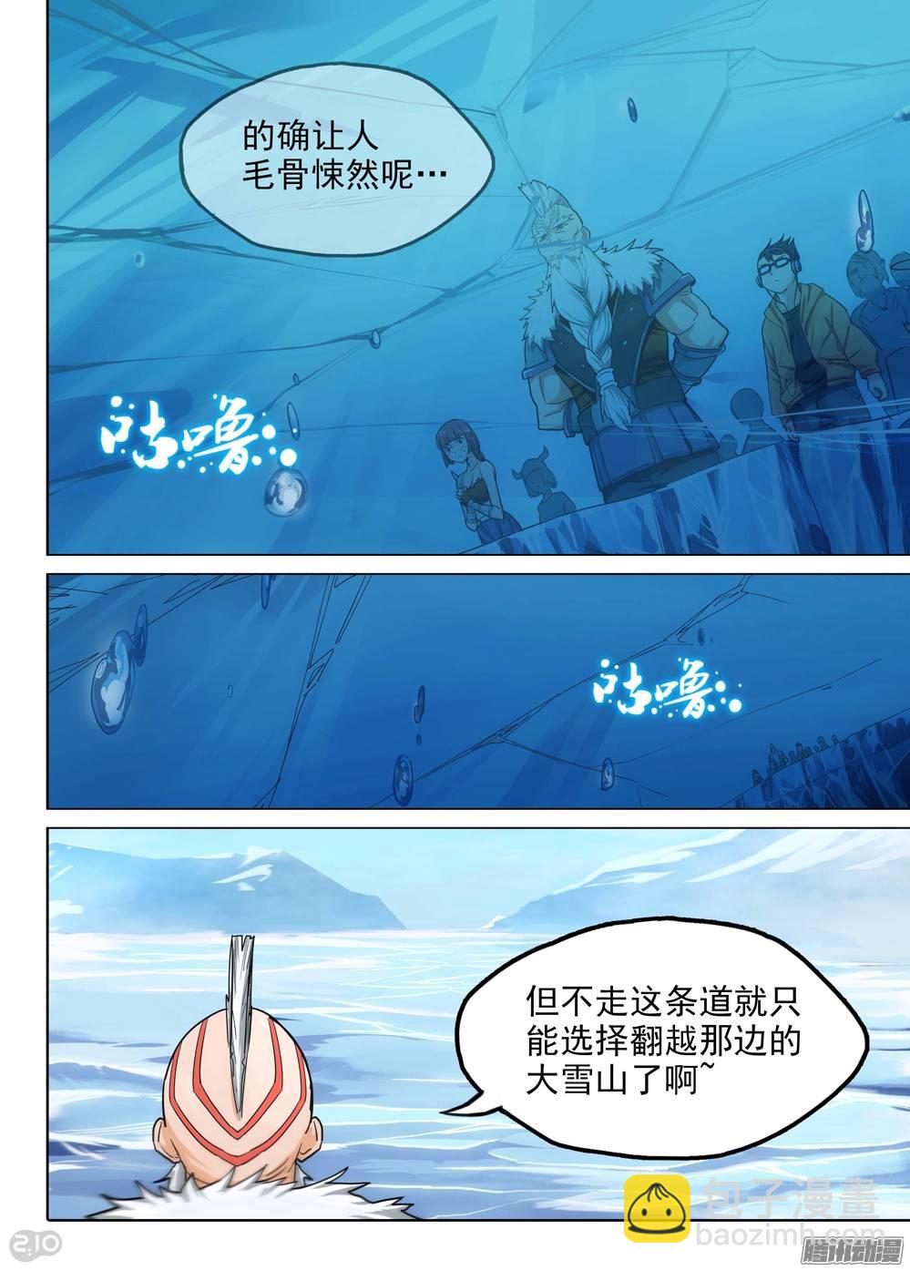第211墓：大风根-第216话